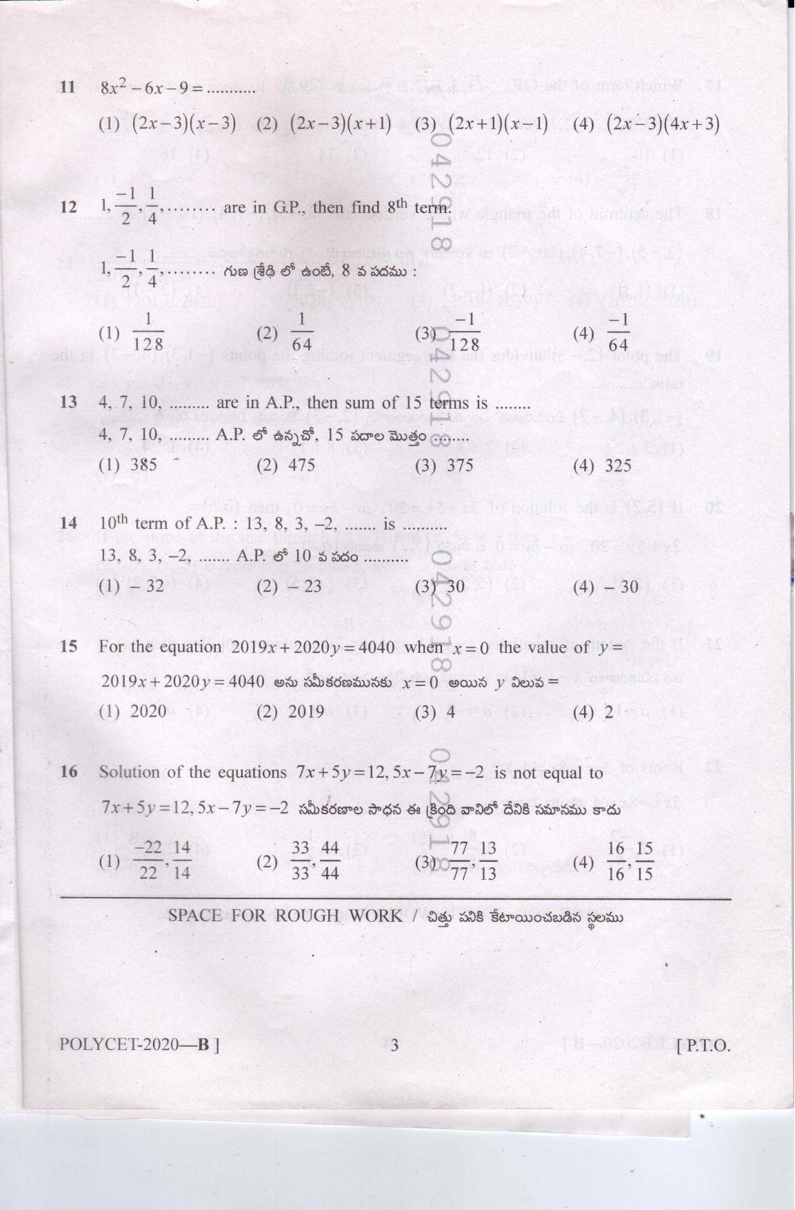 TS POLYCET 2020 Question Paper - Page 3
