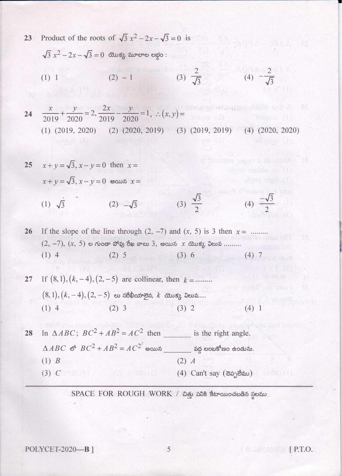 TS POLYCET 2020 Question Paper - Page 5
