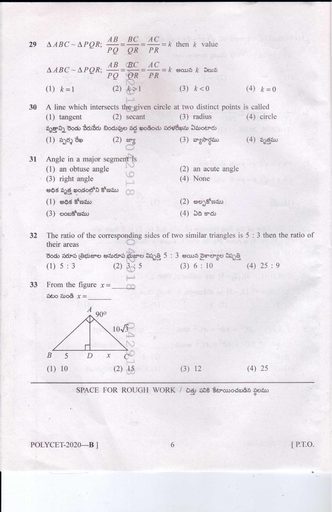 TS POLYCET 2020 Question Paper - Page 6