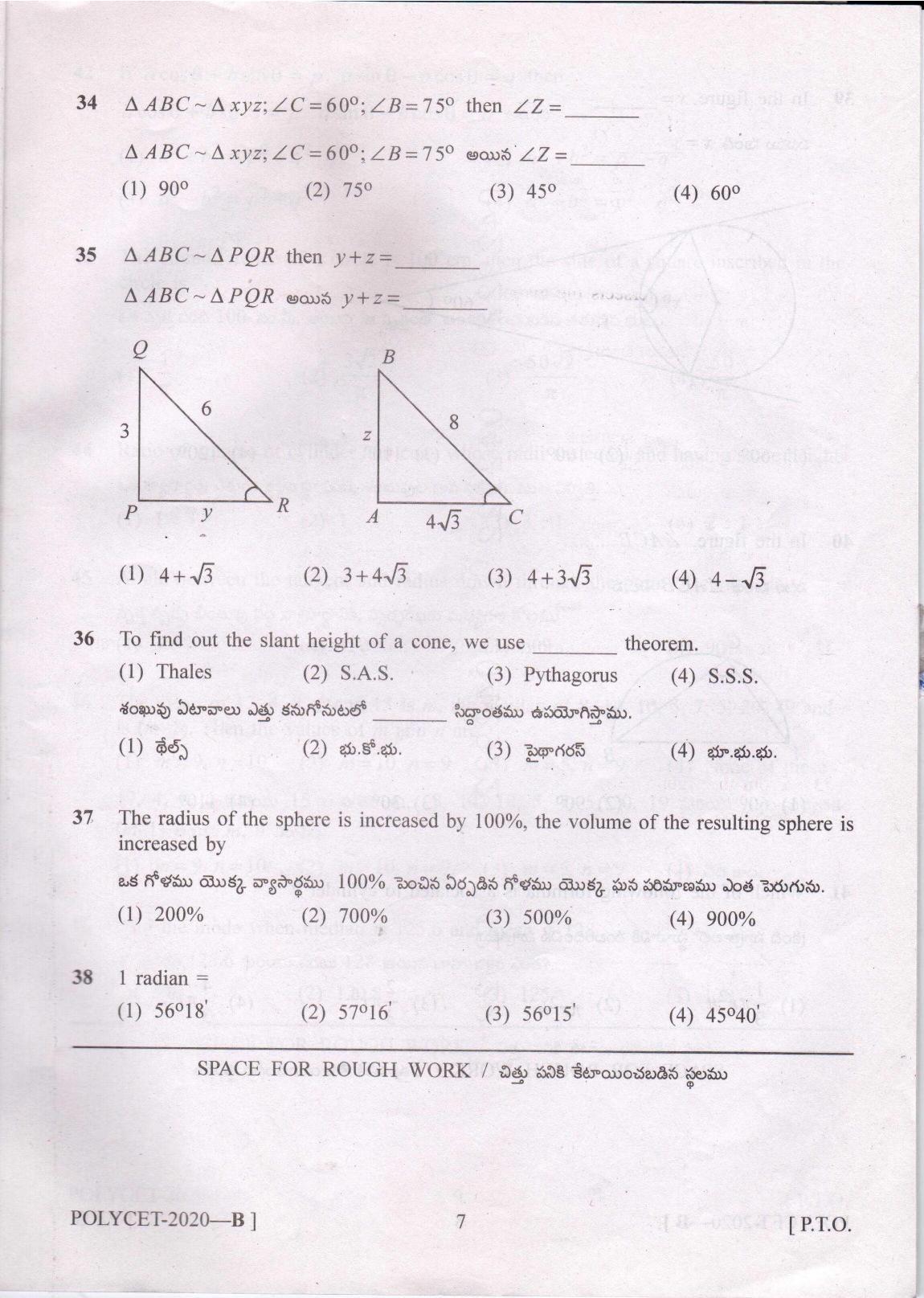 TS POLYCET 2020 Question Paper - Page 7