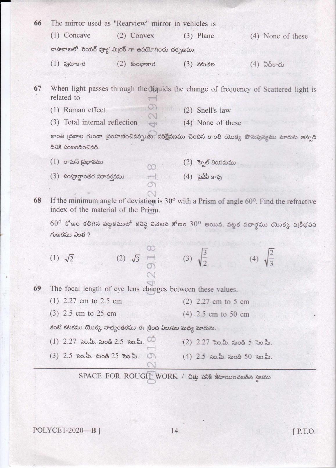 TS POLYCET 2020 Question Paper - Page 14