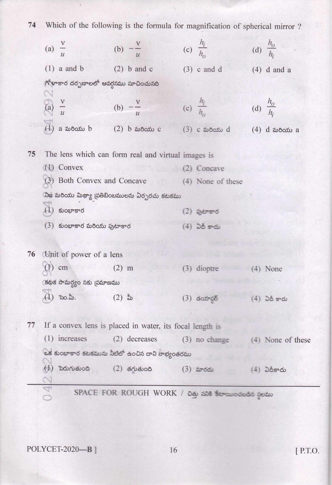 TS POLYCET 2020 Question Paper - Page 16