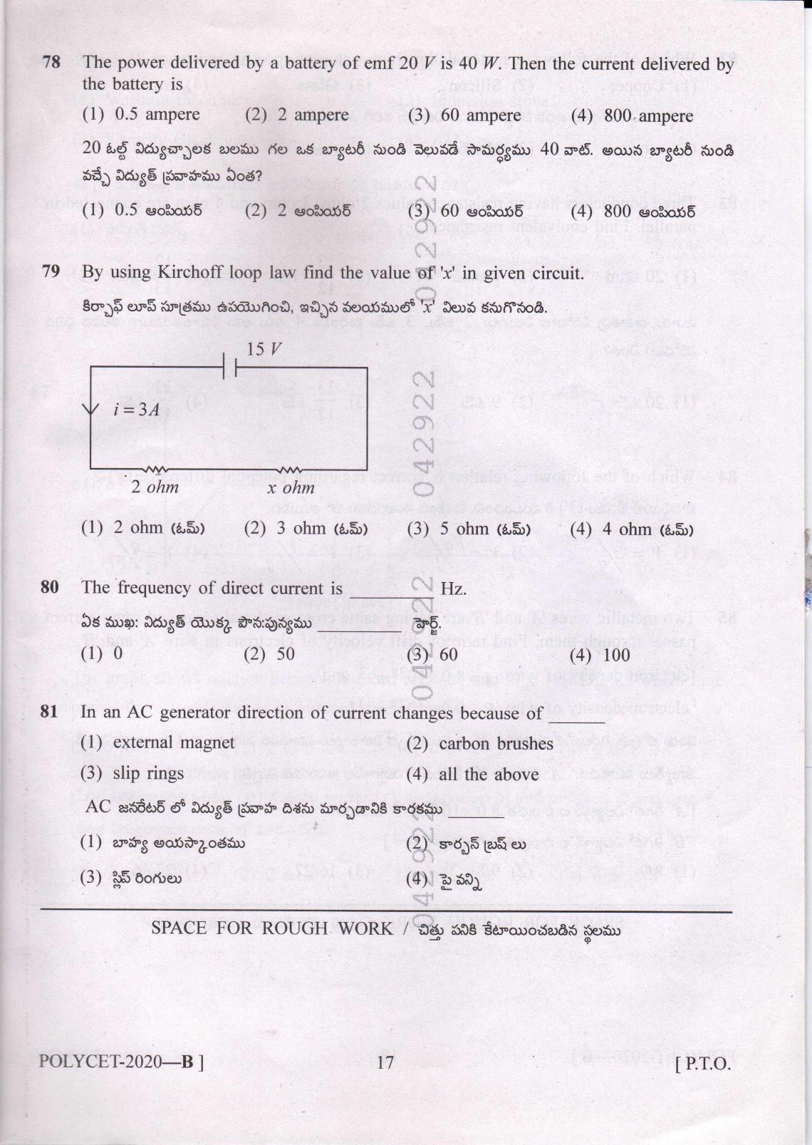 TS POLYCET 2020 Question Paper - Page 17