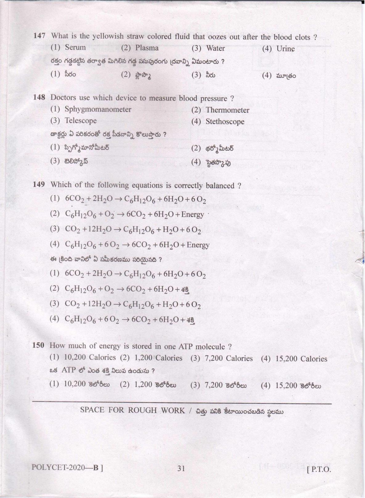 TS POLYCET 2020 Question Paper - Page 29