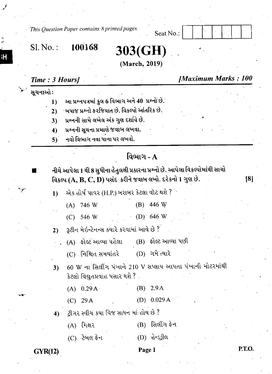 Gujarat Board Class 12th Question Paper March 2019: 303 (GH) - Page 1