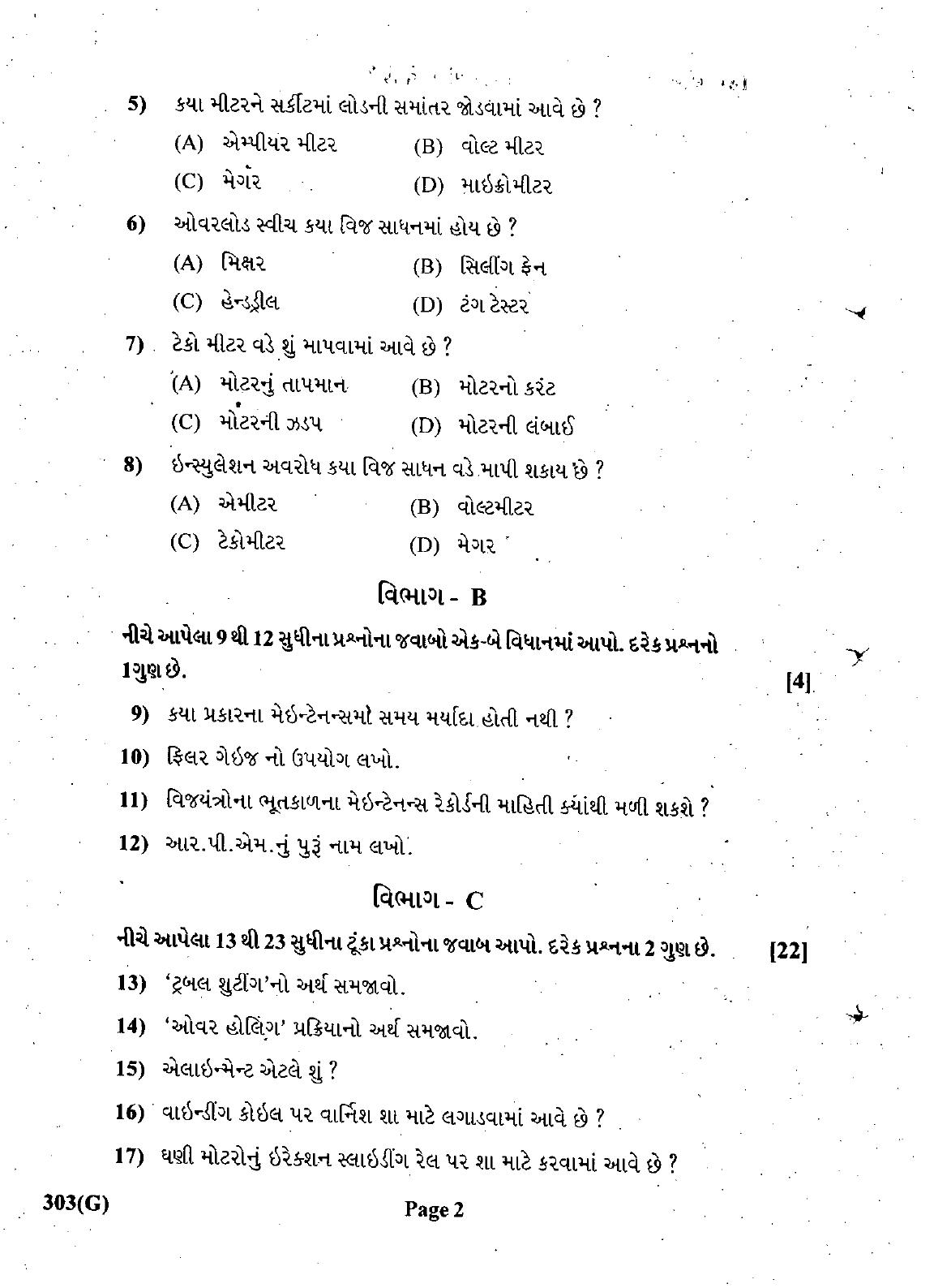 Gujarat Board Class 12th Question Paper March 2019: 303 (GH) - Page 2