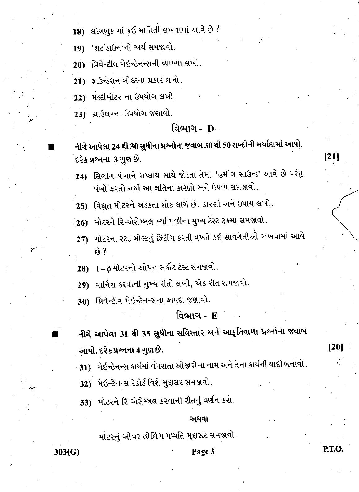 Gujarat Board Class 12th Question Paper March 2019: 303 (GH) - Page 3