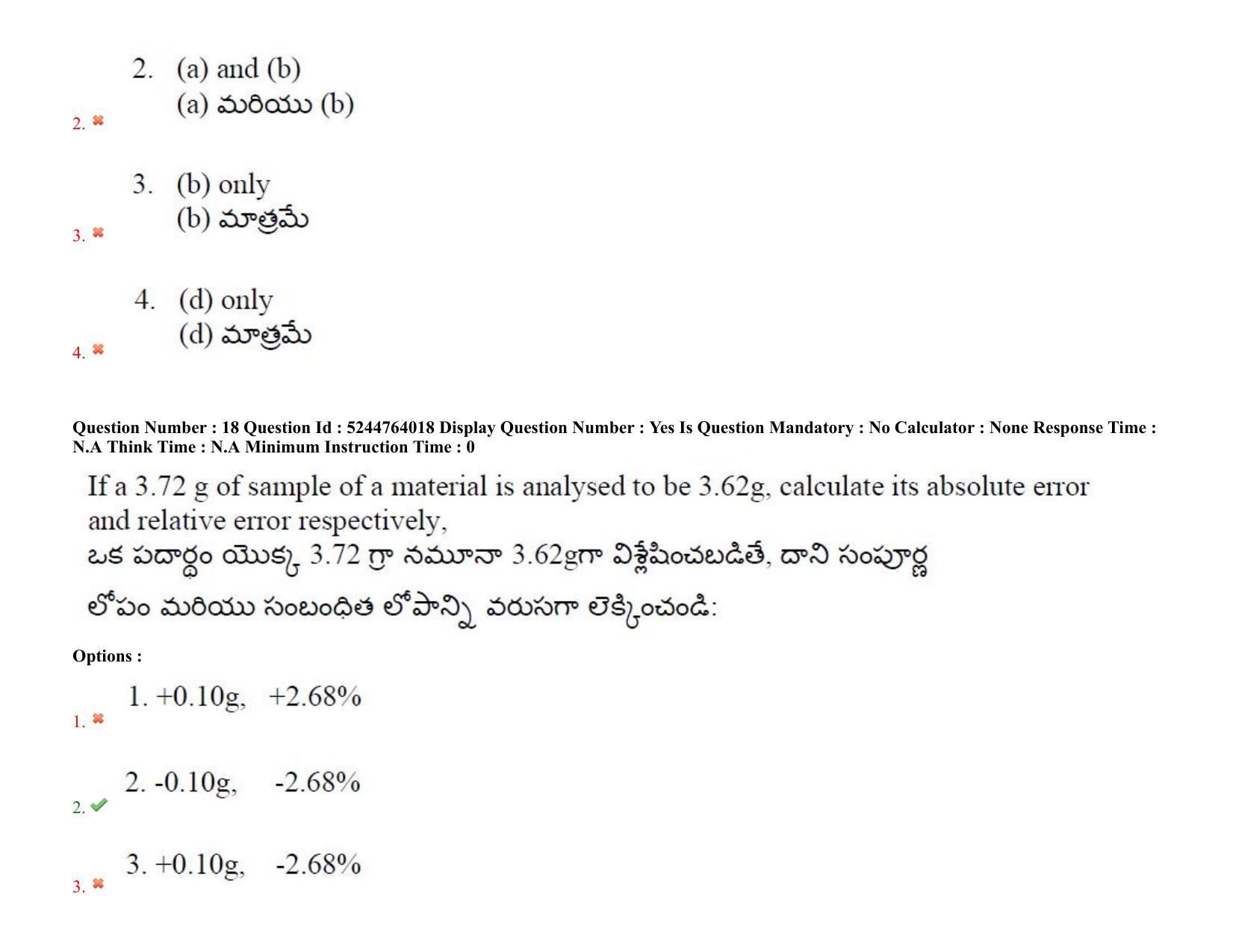 AP PGCET 2022 Polymer Science Question Paper with Answer Key - Page 16