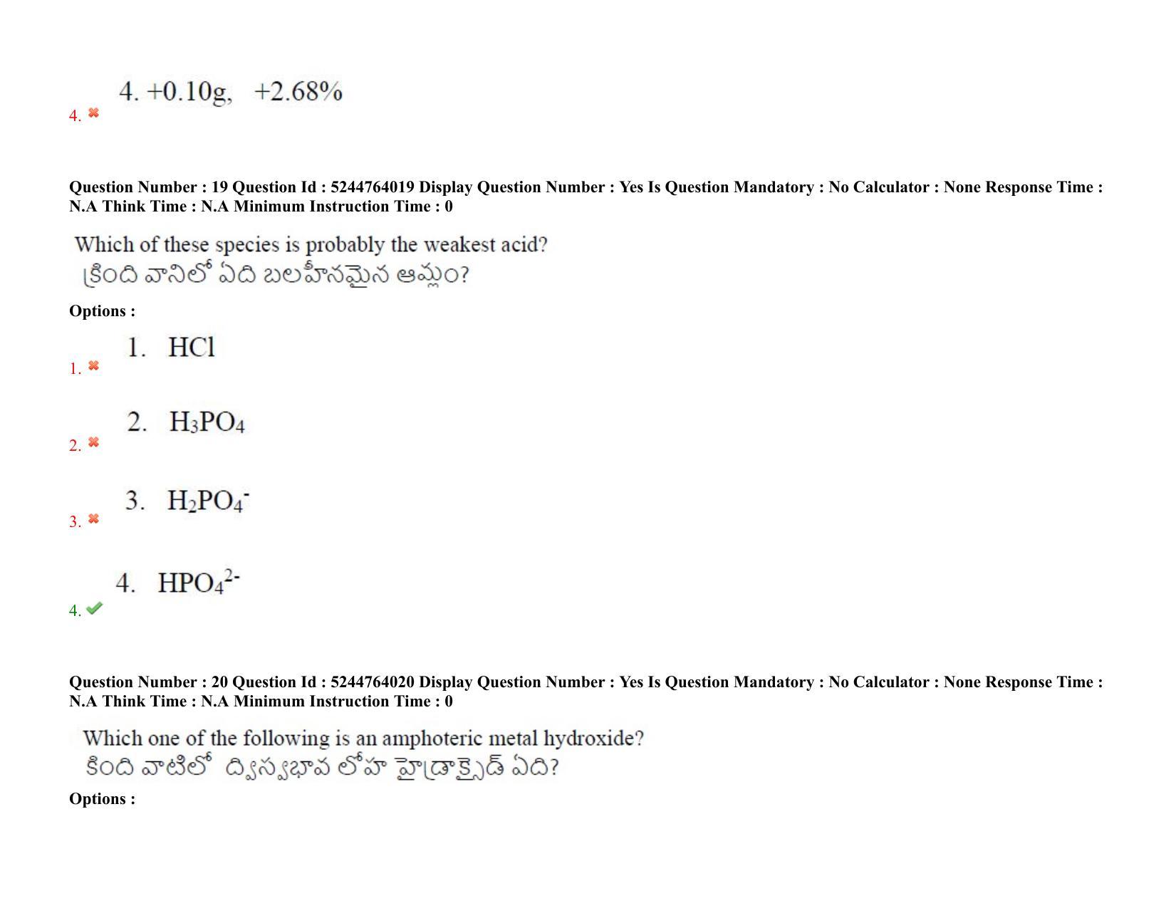 AP PGCET 2022 Polymer Science Question Paper with Answer Key - Page 17