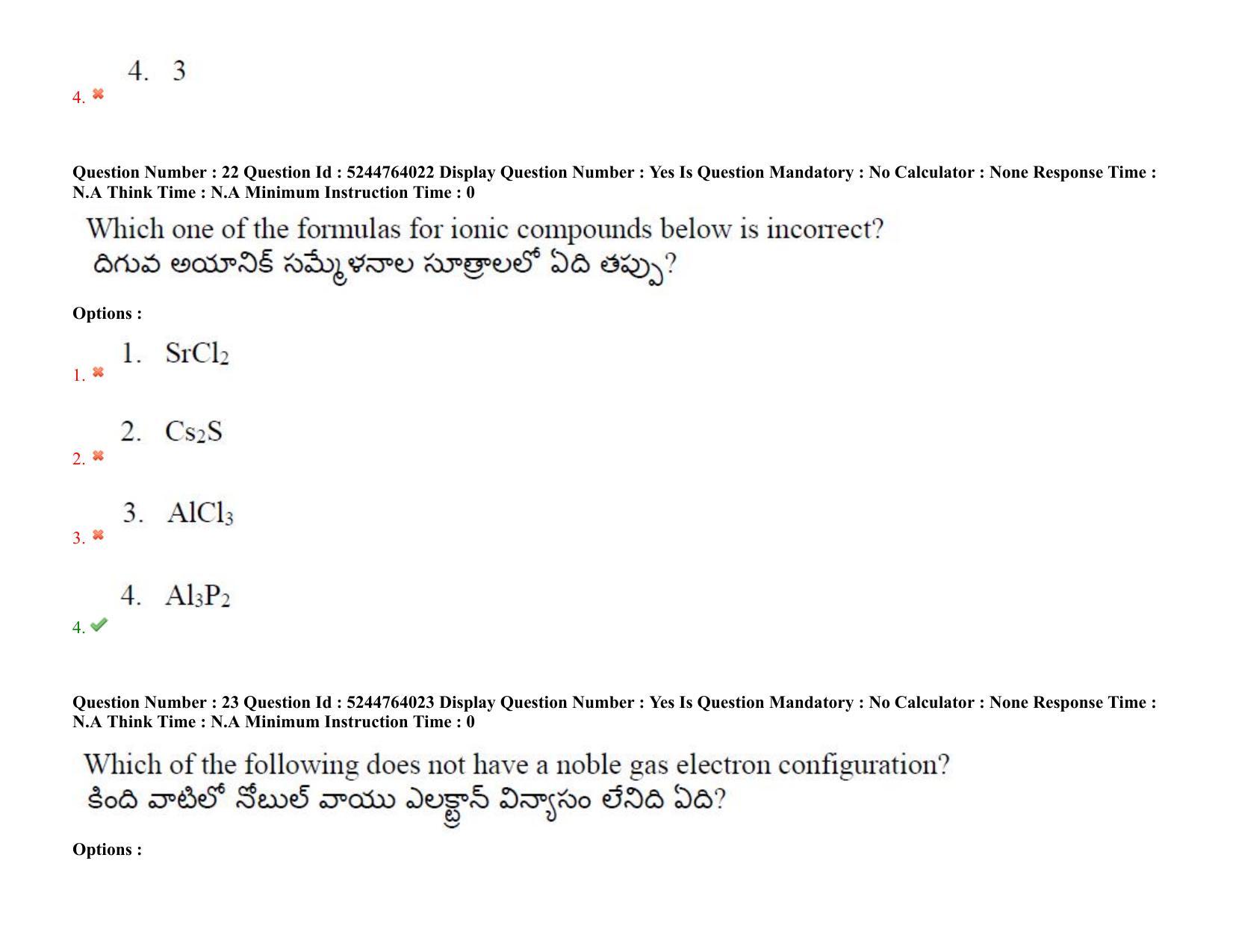 AP PGCET 2022 Polymer Science Question Paper with Answer Key - Page 19