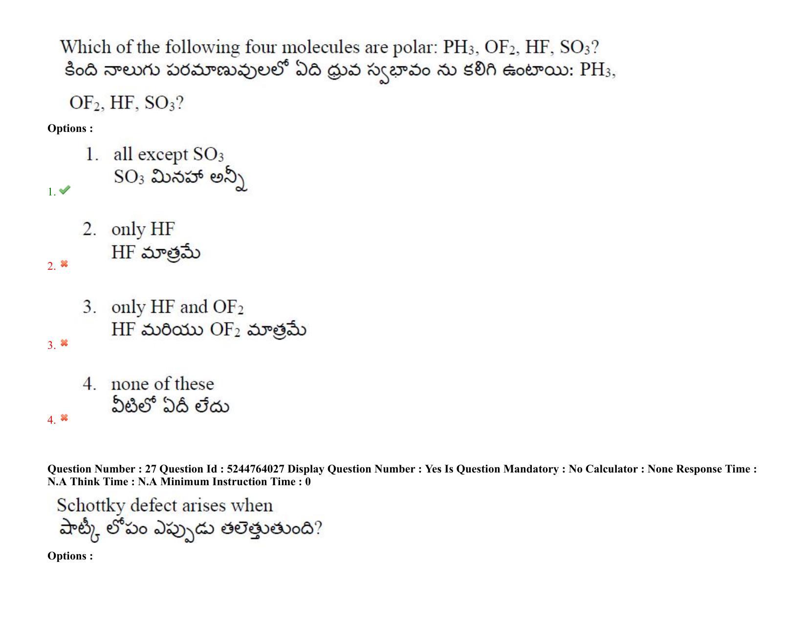 AP PGCET 2022 Polymer Science Question Paper with Answer Key - Page 22