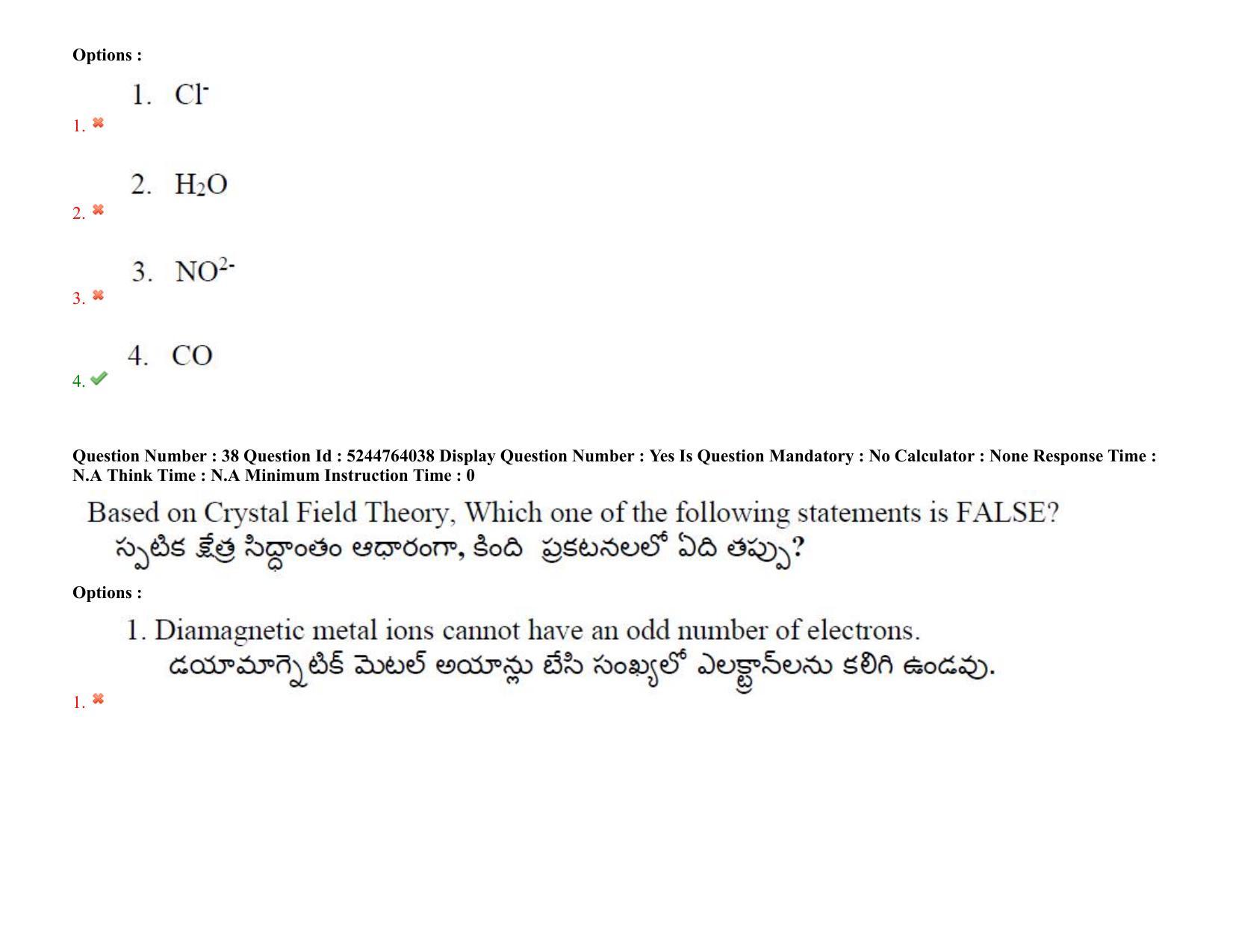 AP PGCET 2022 Polymer Science Question Paper with Answer Key - Page 31