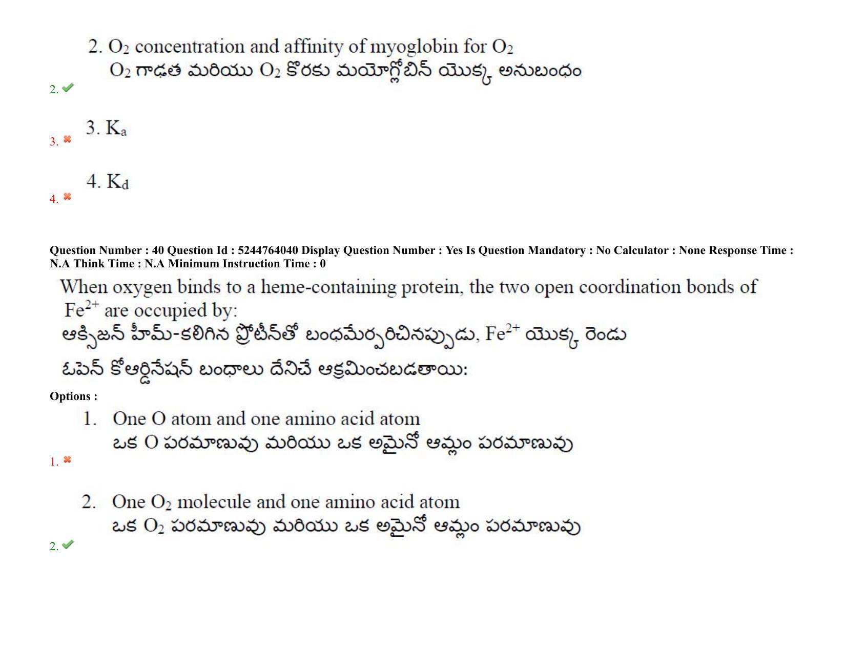 AP PGCET 2022 Polymer Science Question Paper with Answer Key - Page 33