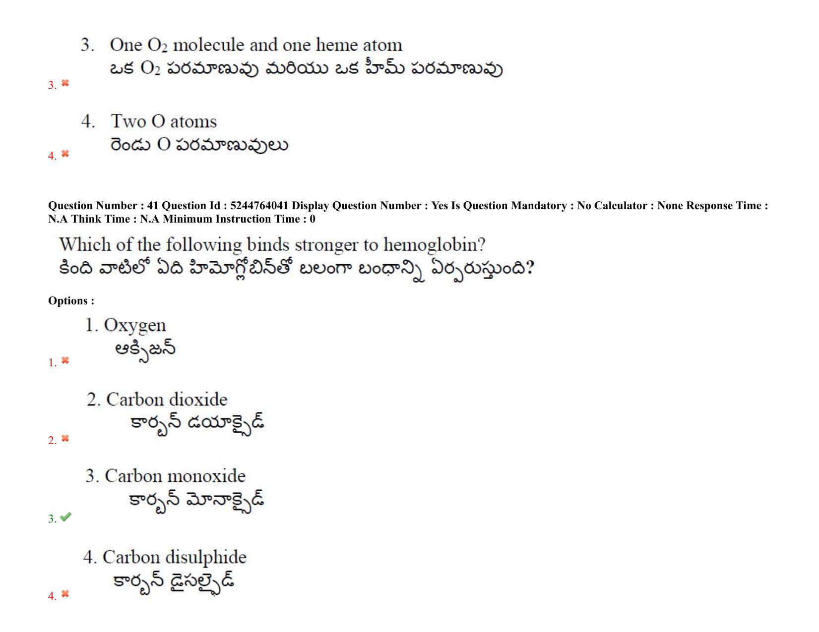 AP PGCET 2022 Polymer Science Question Paper with Answer Key - Page 34