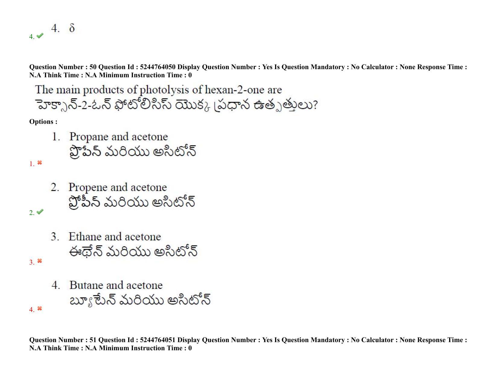 AP PGCET 2022 Polymer Science Question Paper with Answer Key - Page 42