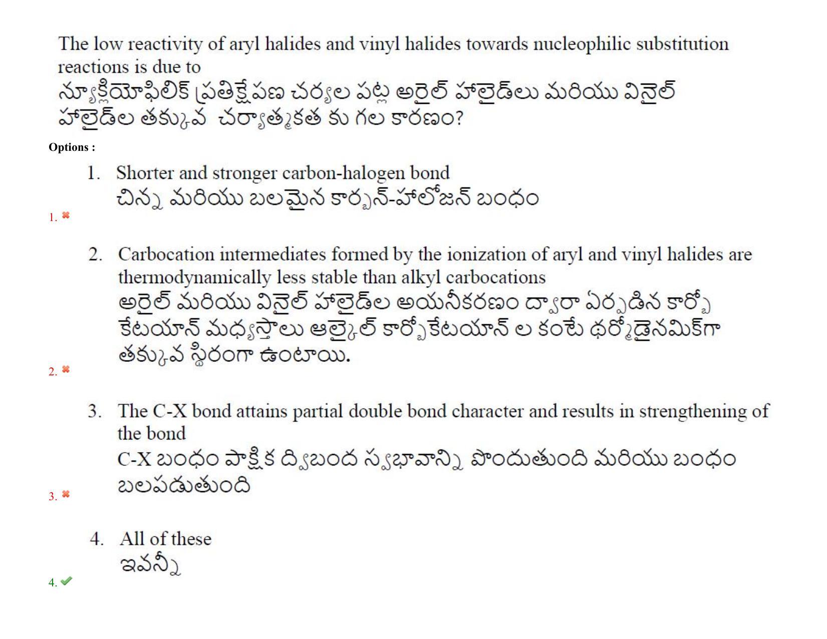 AP PGCET 2022 Polymer Science Question Paper with Answer Key - Page 45