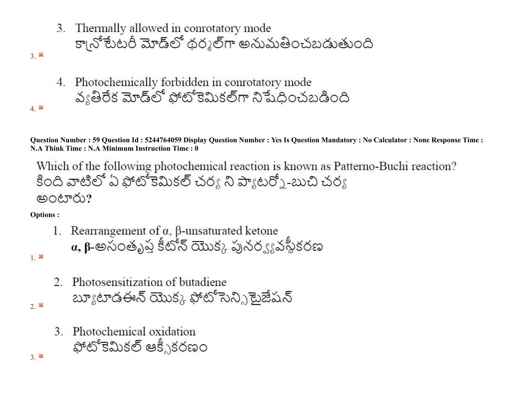 AP PGCET 2022 Polymer Science Question Paper with Answer Key - Page 50