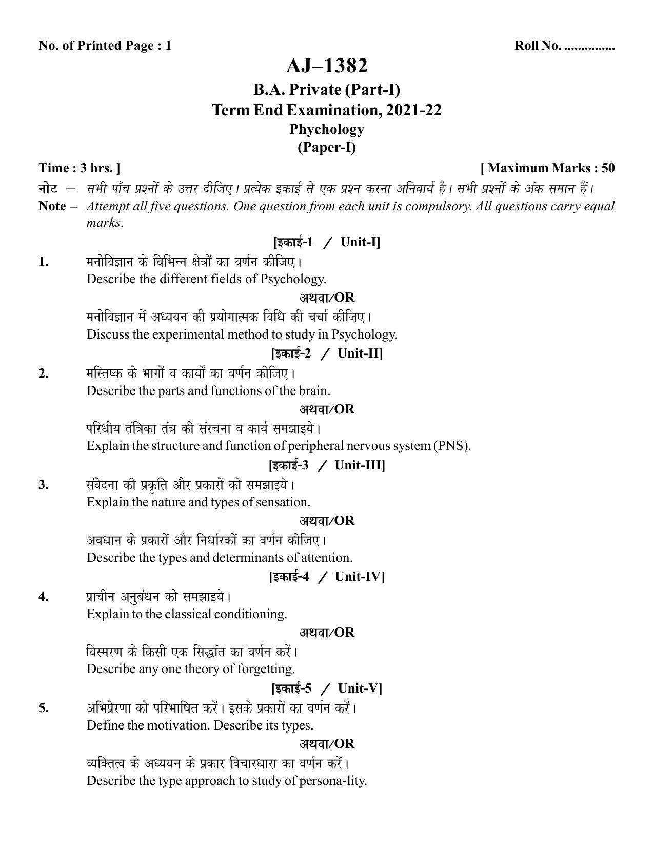 Bilaspur University Question Paper 2021-2022:B.A. Part-I (One) (Private)Psychology Paper 1 - Page 1