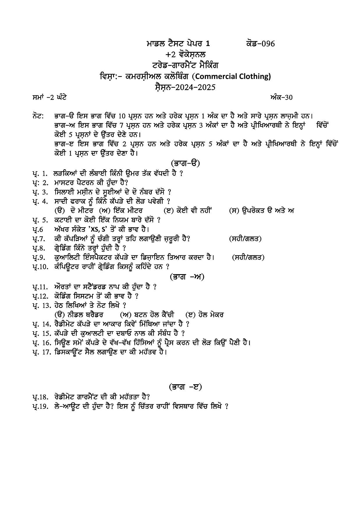 PSEB Class 12 Garment Making (Vocational Stream) Model Papers 2025 - Page 3
