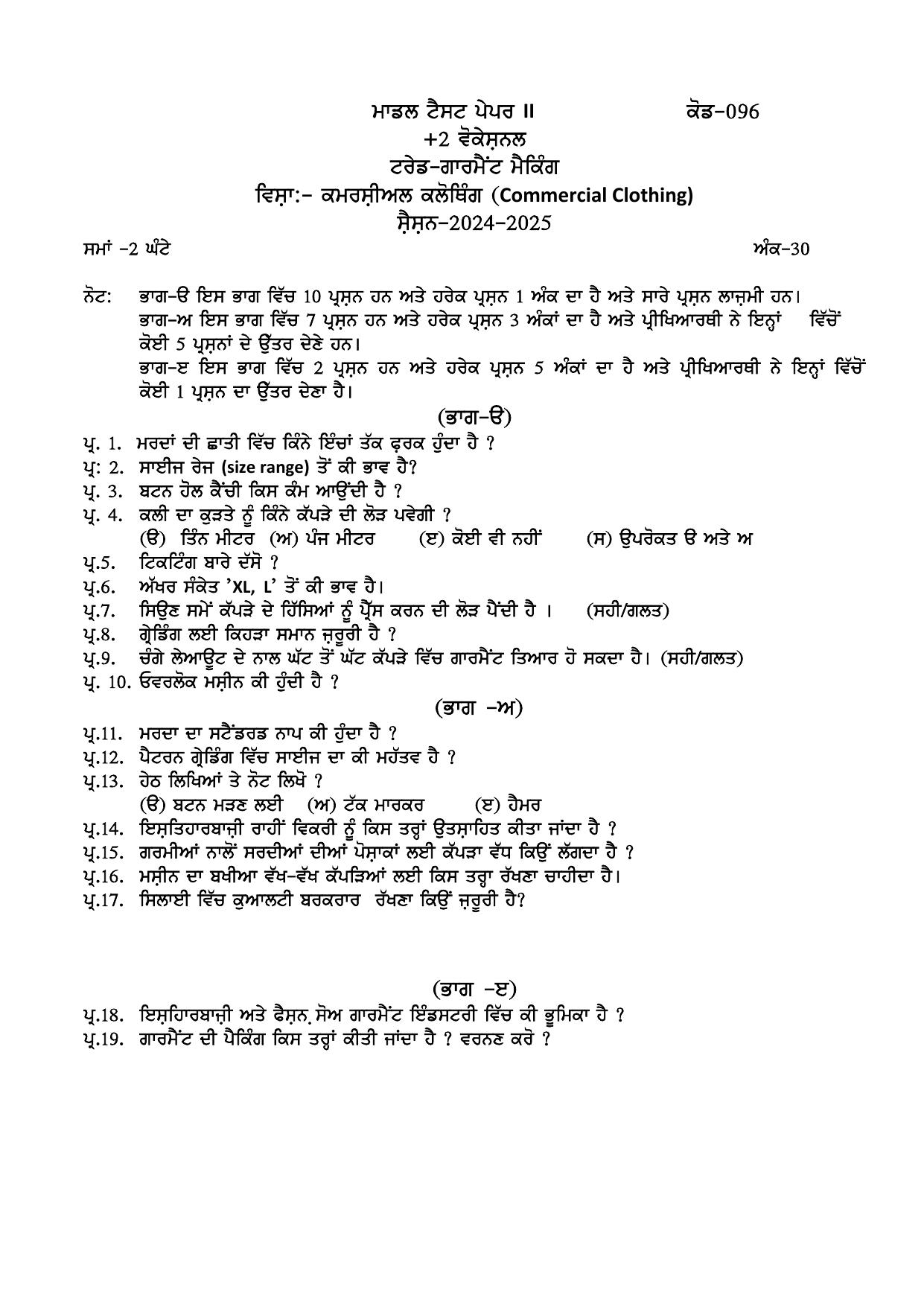 PSEB Class 12 Garment Making (Vocational Stream) Model Papers 2025 - Page 4