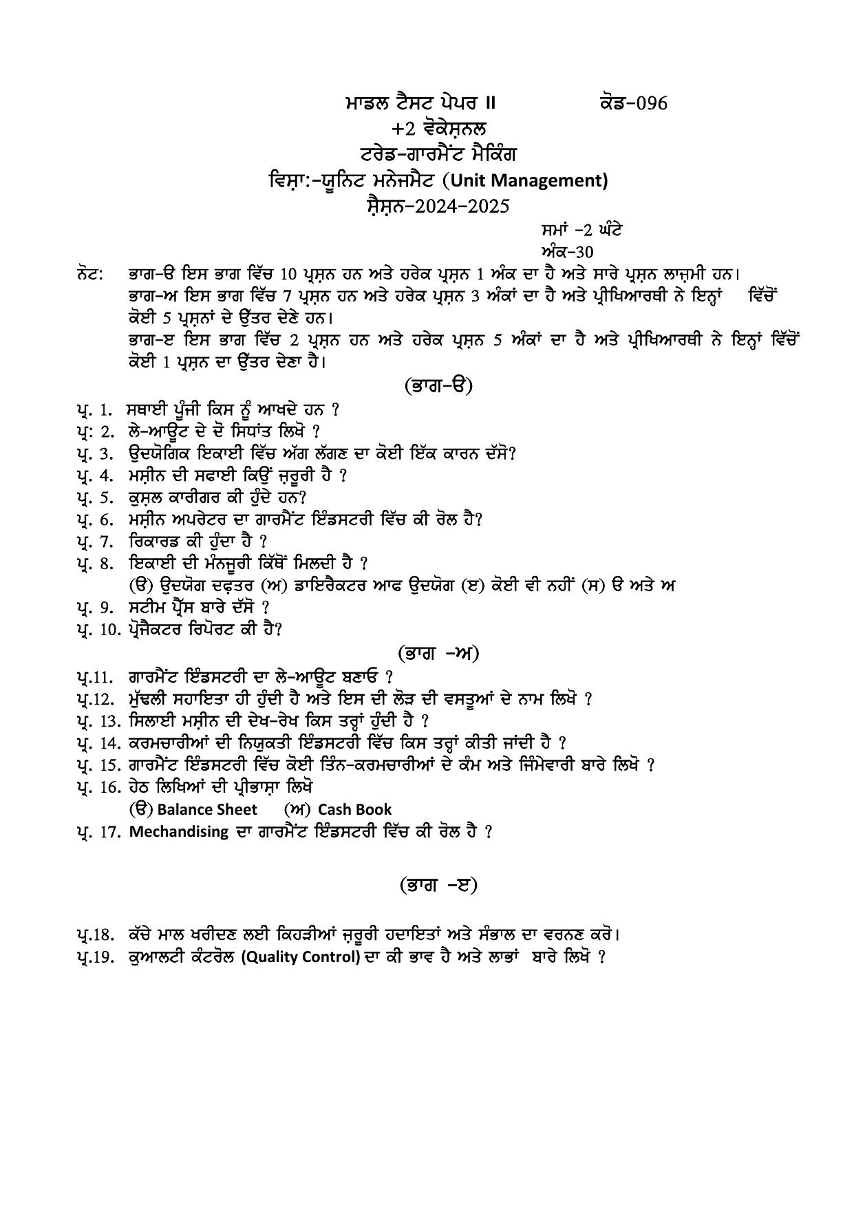 PSEB Class 12 Garment Making (Vocational Stream) Model Papers 2025 - Page 5