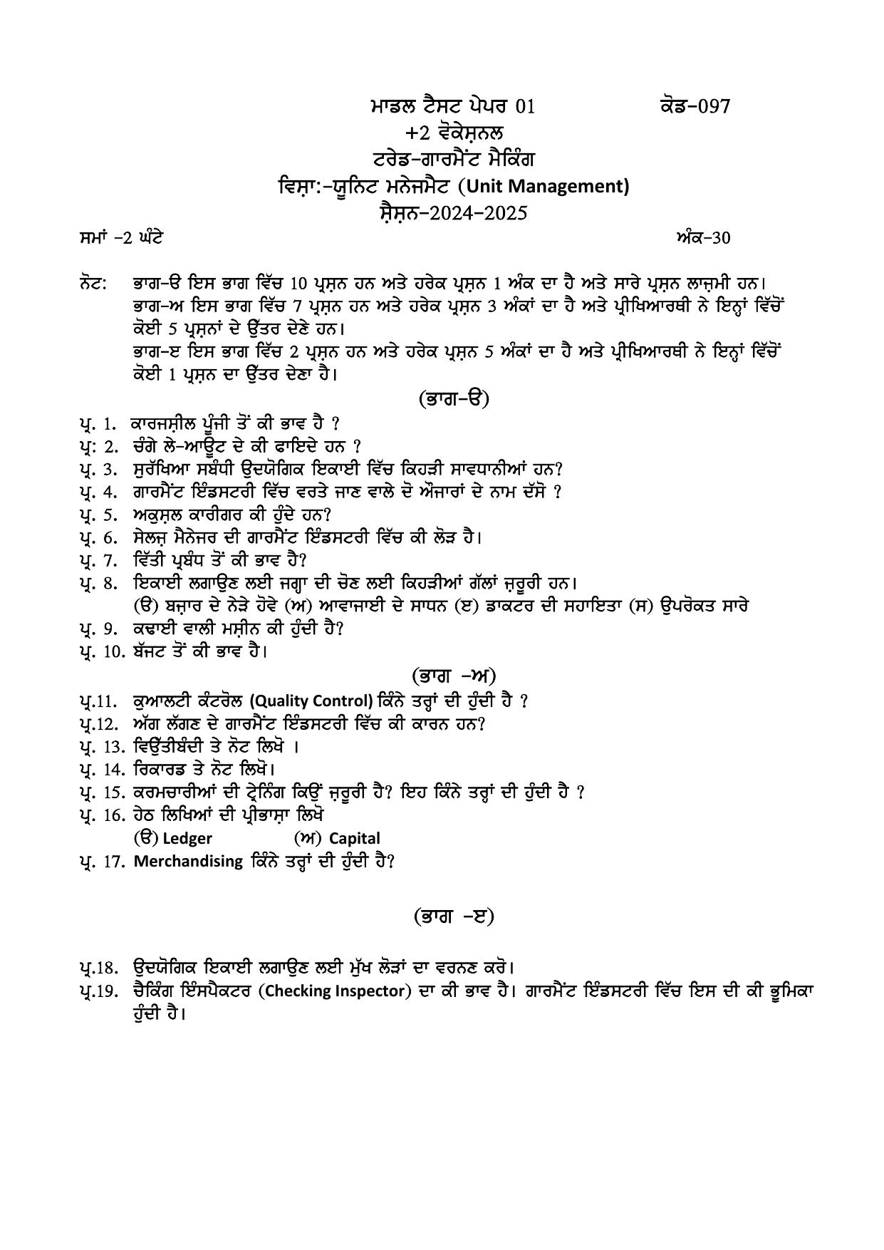 PSEB Class 12 Garment Making (Vocational Stream) Model Papers 2025 - Page 6