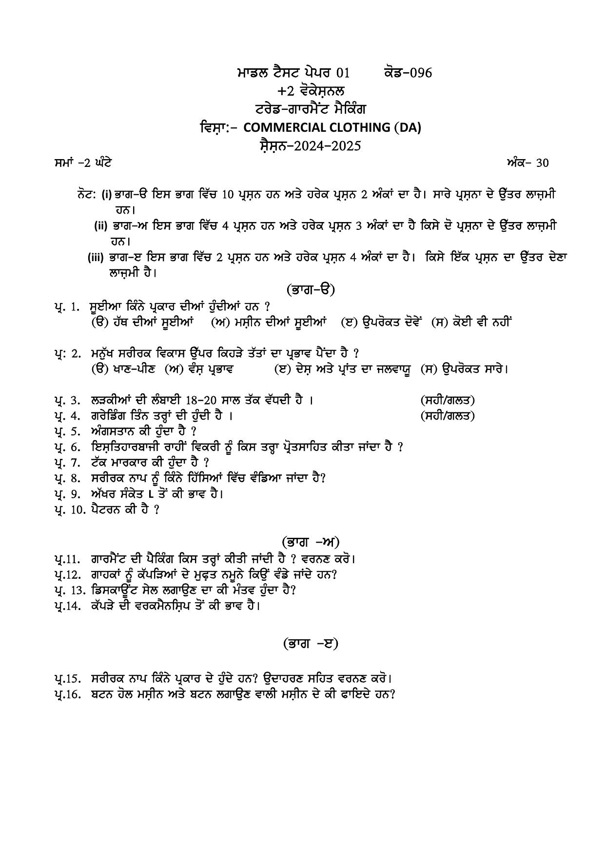 PSEB Class 12 Garment Making (Vocational Stream) Model Papers 2025 - Page 8