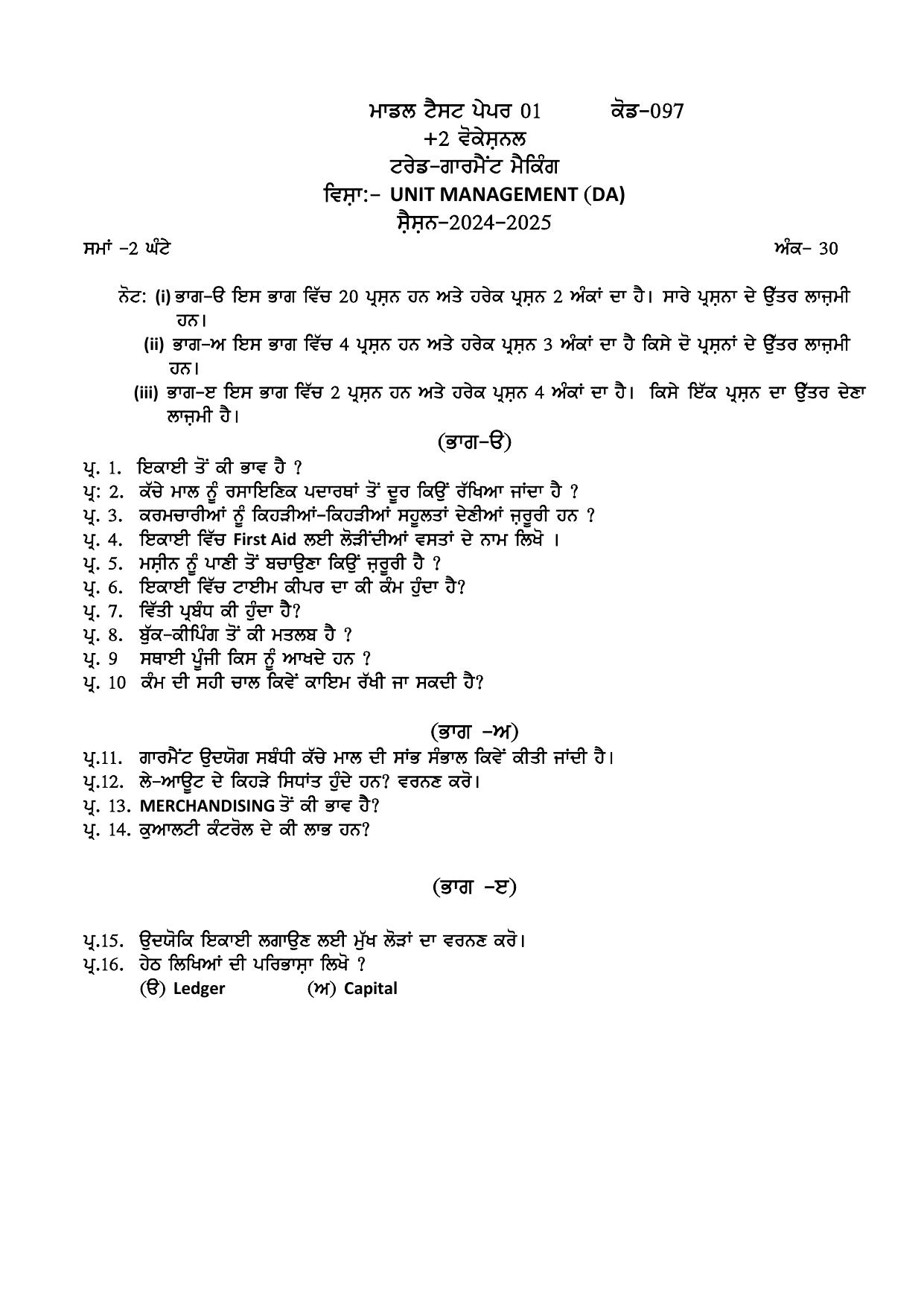 PSEB Class 12 Garment Making (Vocational Stream) Model Papers 2025 - Page 9