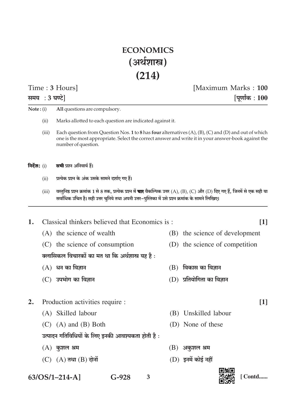 NIOS April 2022 Class 10 Economics Question Paper - Page 3