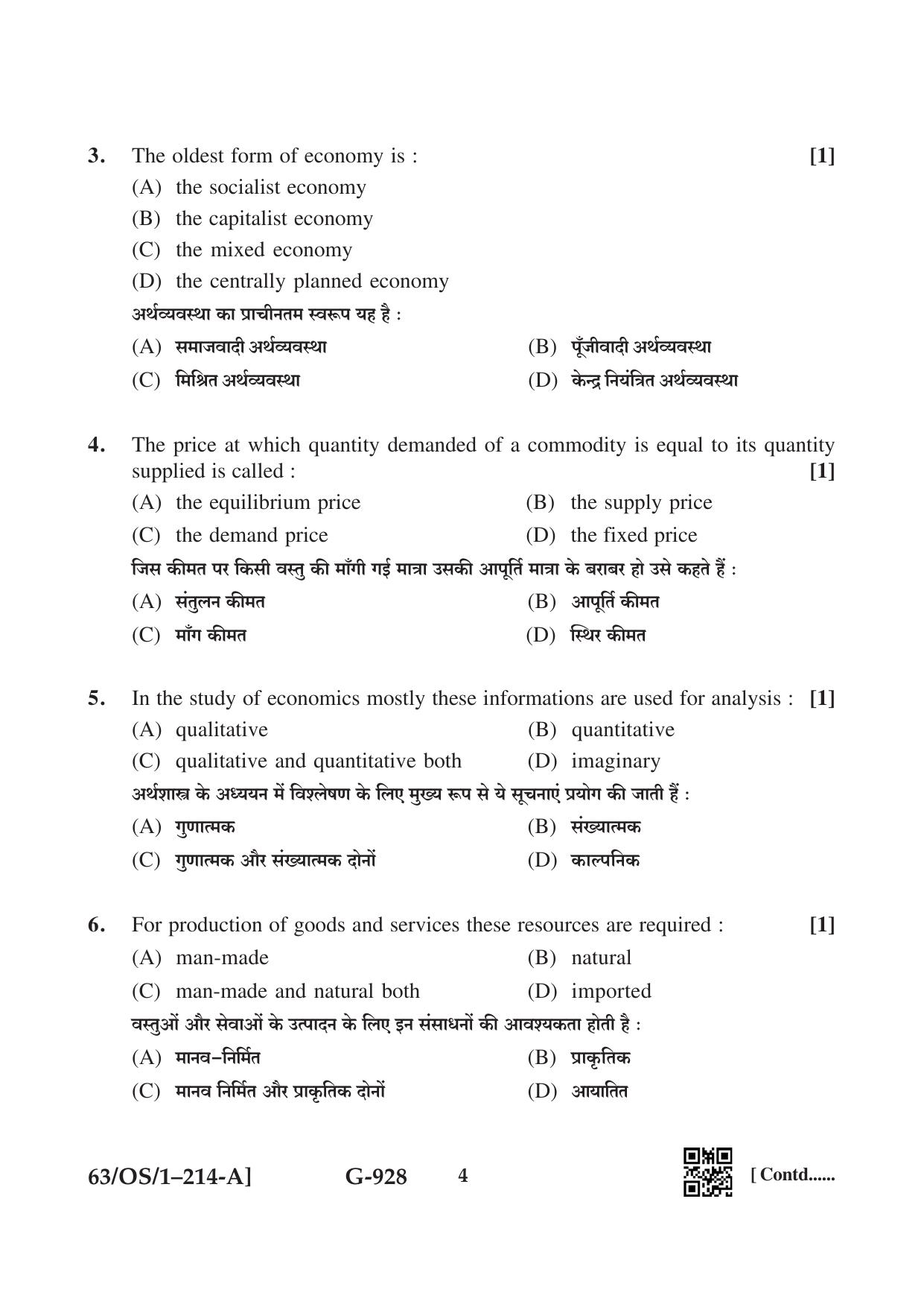 NIOS April 2022 Class 10 Economics Question Paper - Page 4
