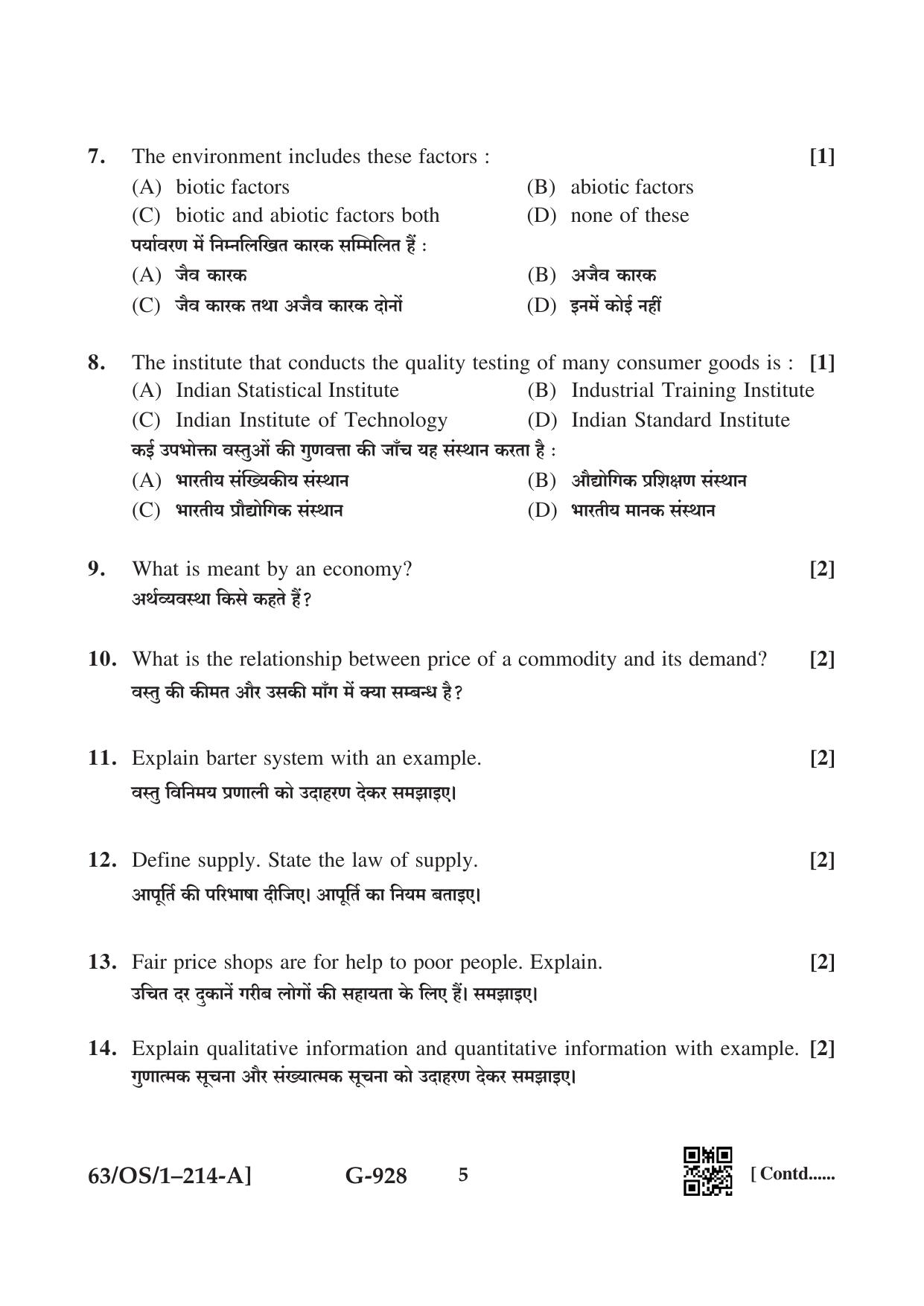 NIOS April 2022 Class 10 Economics Question Paper - Page 5