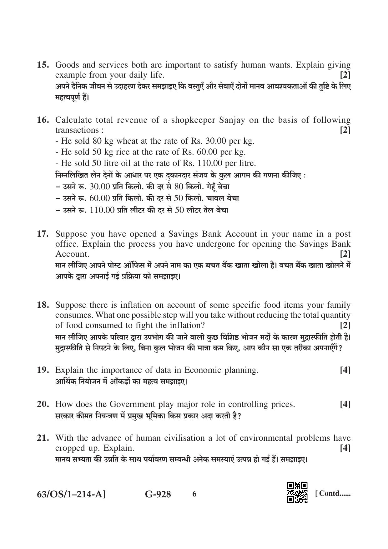 NIOS April 2022 Class 10 Economics Question Paper - Page 6