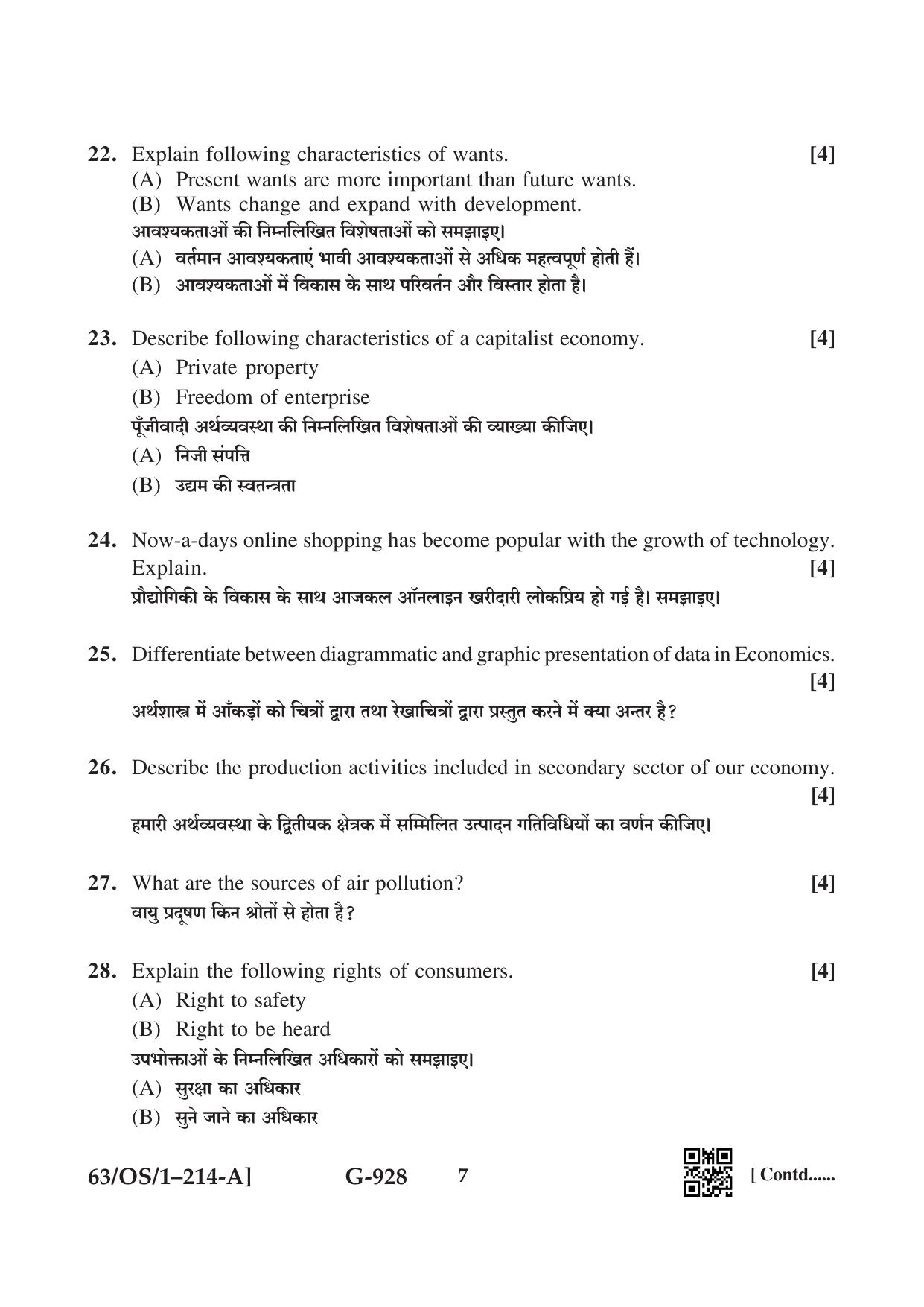 NIOS April 2022 Class 10 Economics Question Paper - Page 7