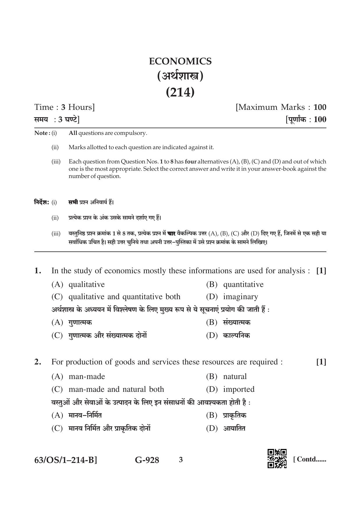 NIOS April 2022 Class 10 Economics Question Paper - Page 11