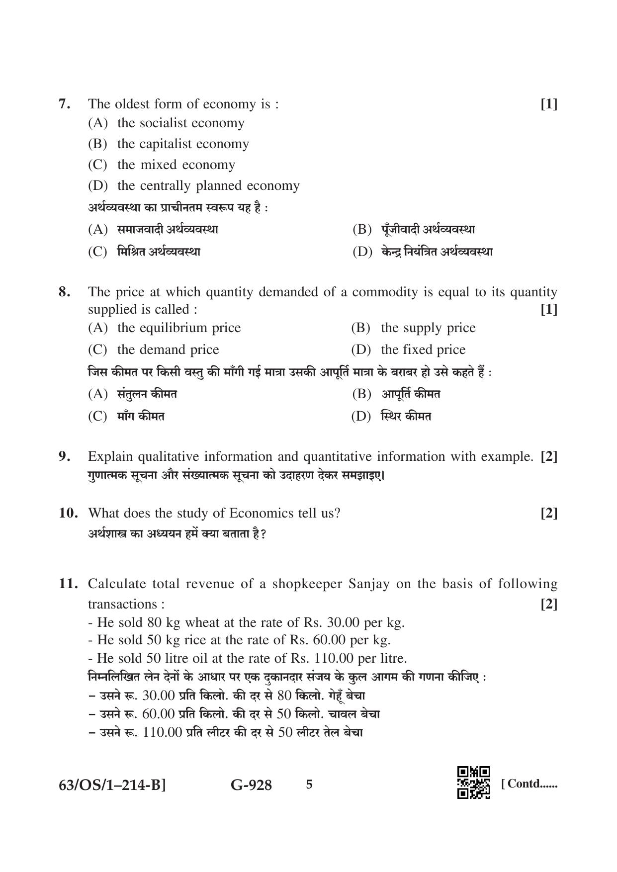 NIOS April 2022 Class 10 Economics Question Paper - Page 13