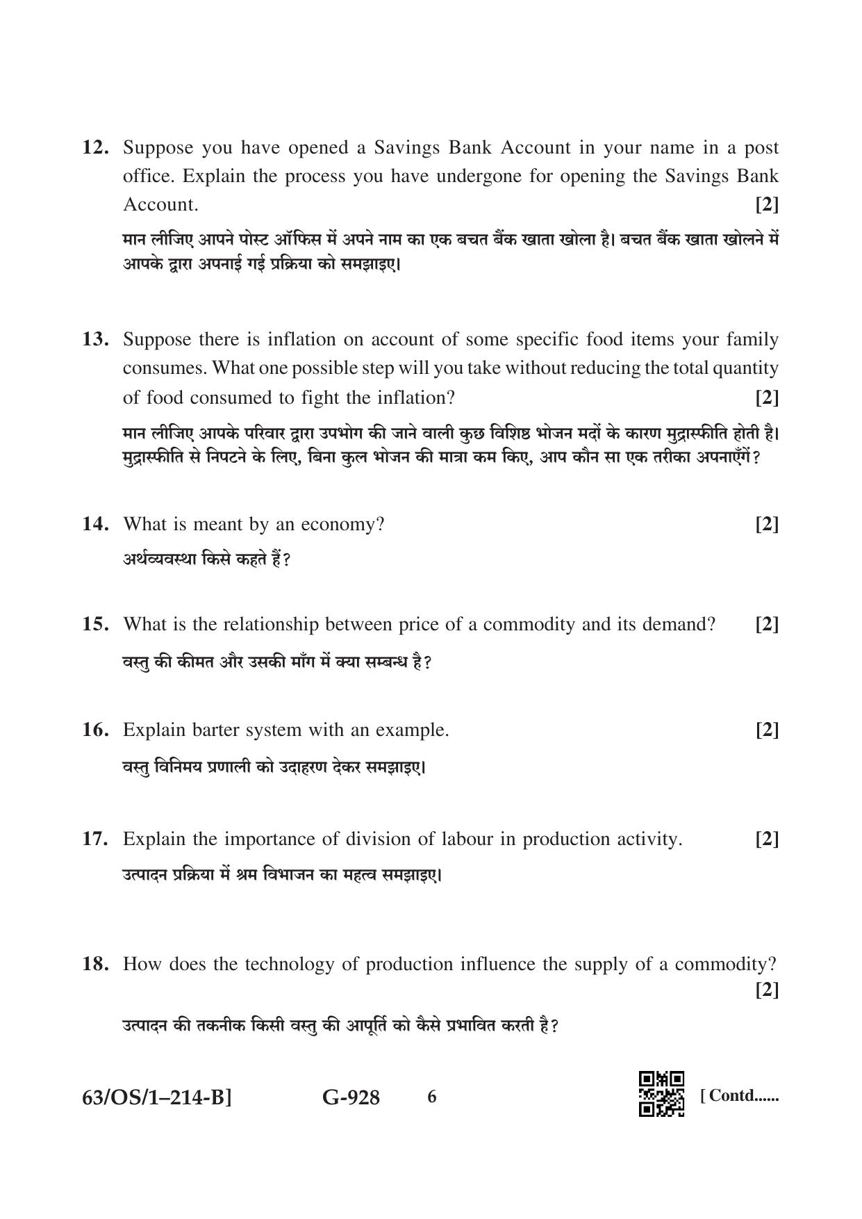 NIOS April 2022 Class 10 Economics Question Paper - Page 14