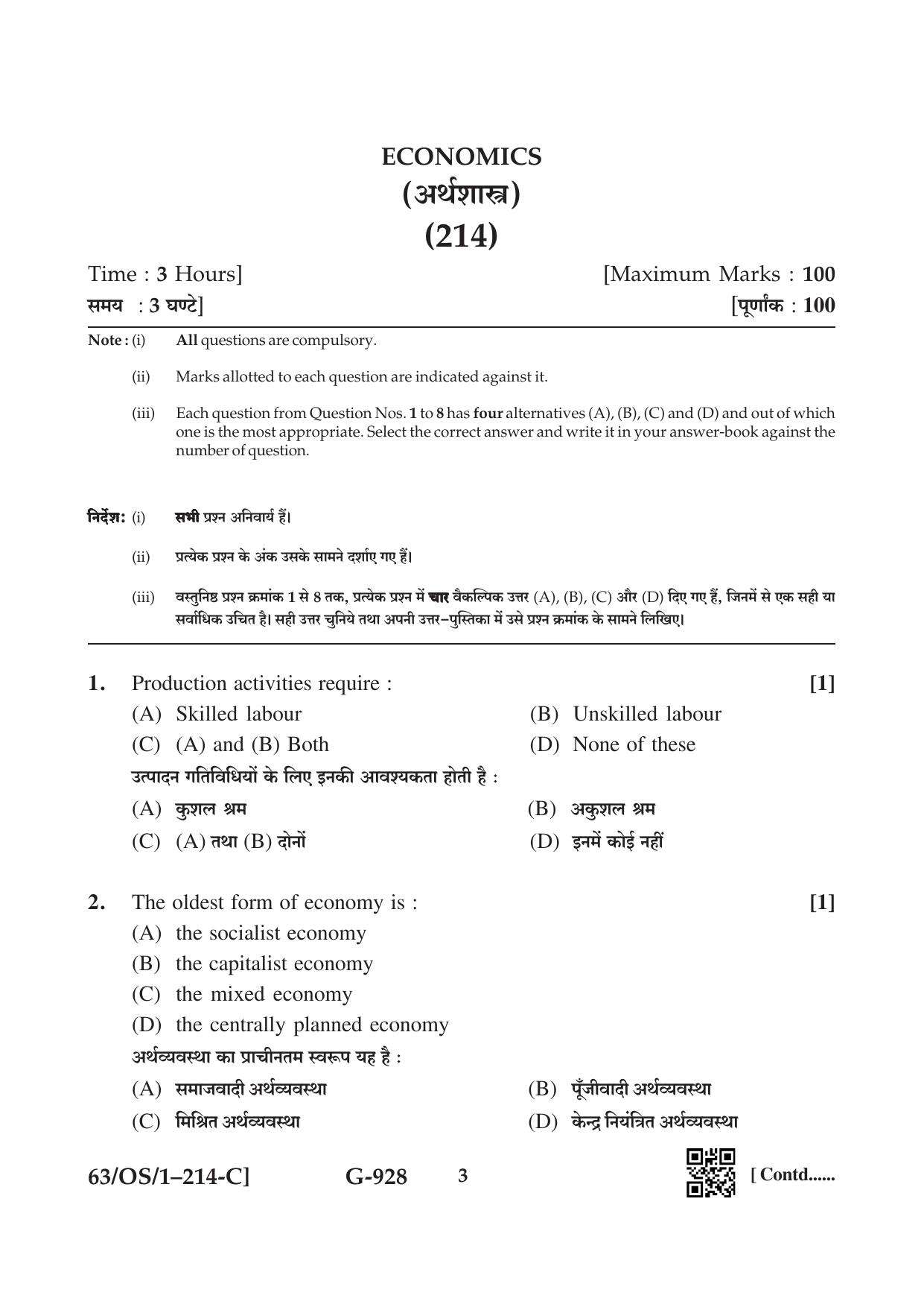 NIOS April 2022 Class 10 Economics Question Paper - Page 19