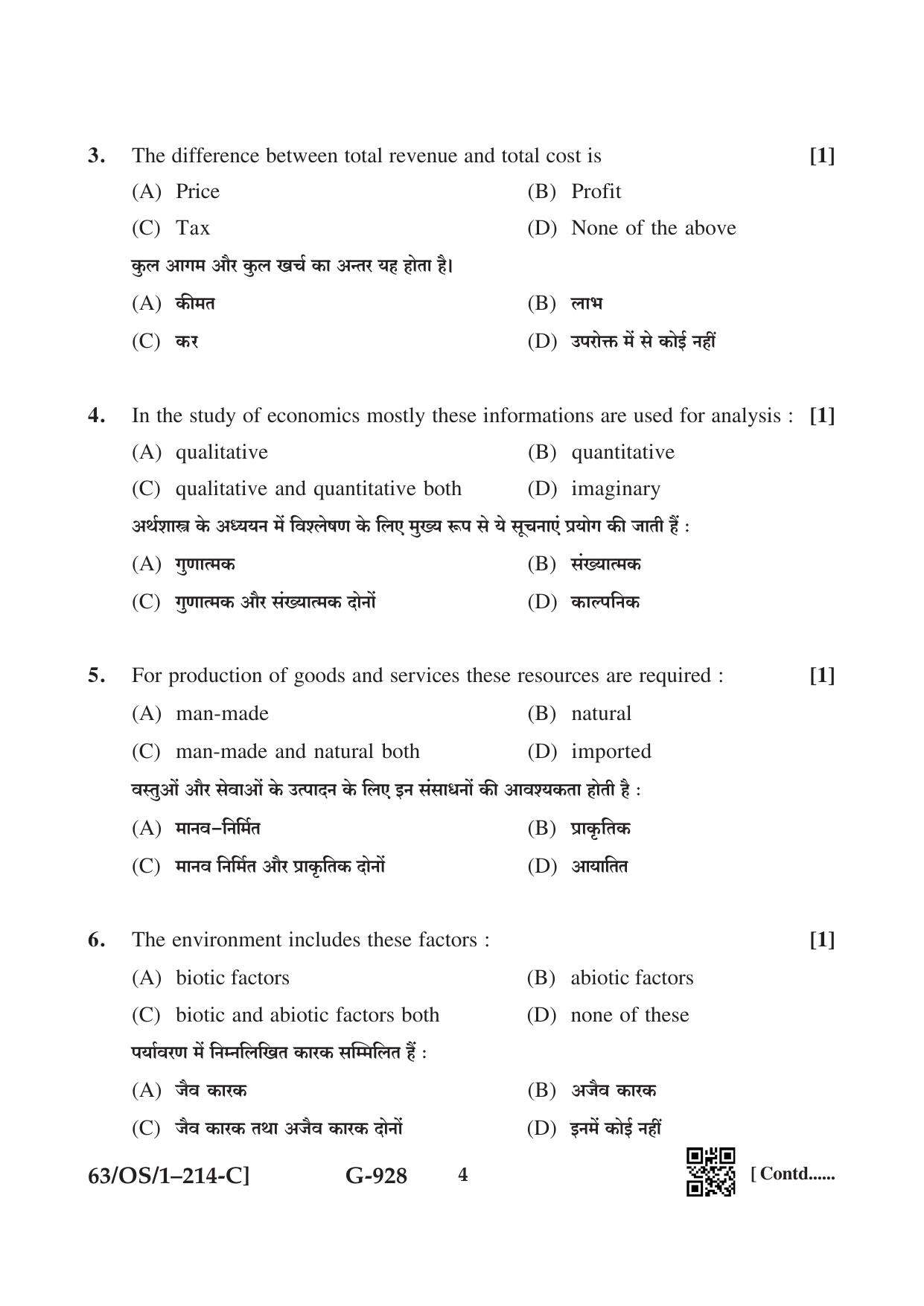 NIOS April 2022 Class 10 Economics Question Paper - Page 20