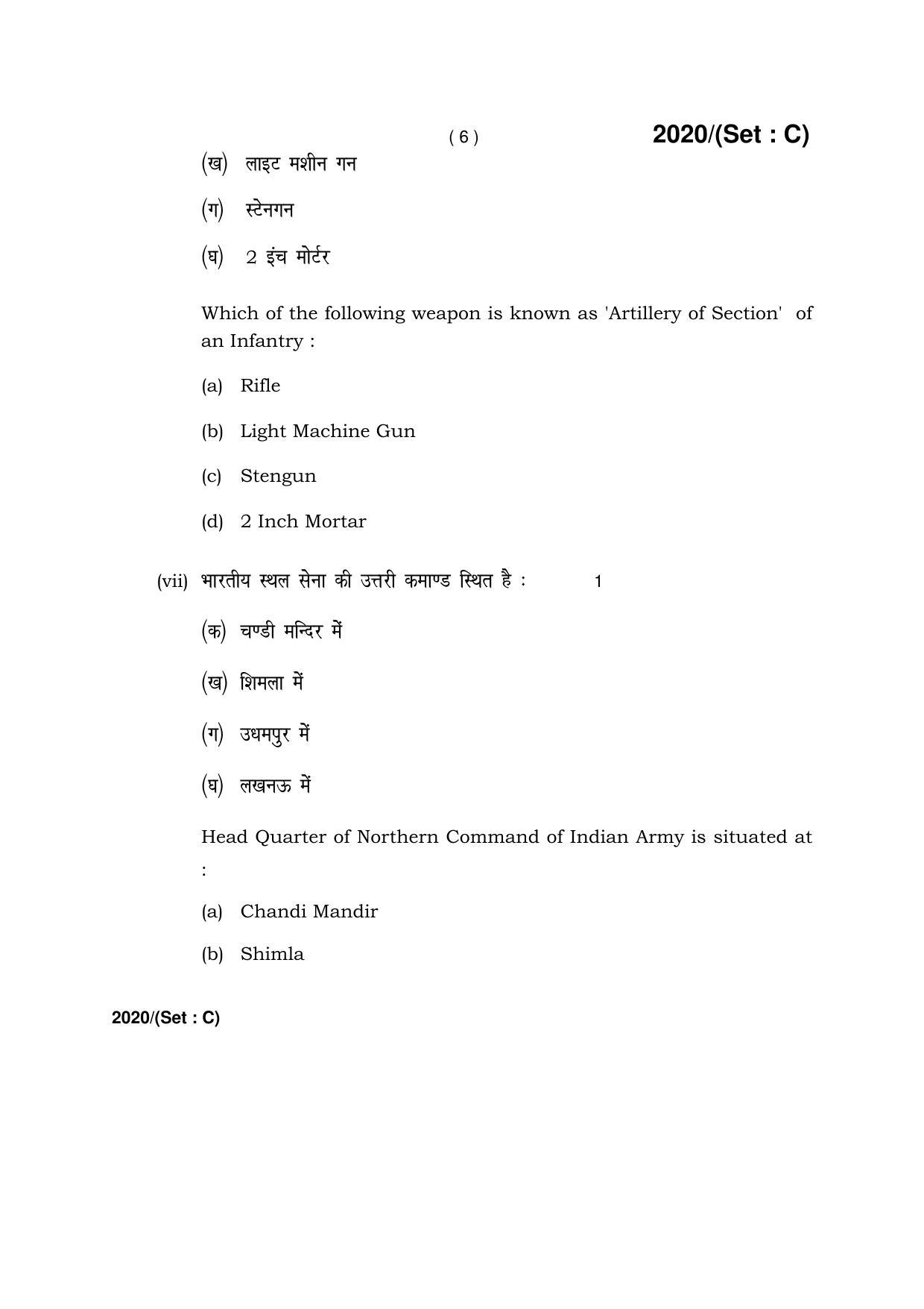 Haryana Board HBSE Class 12 Military Science -C 2017 Question Paper - Page 6