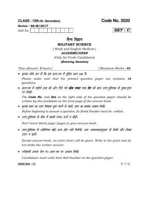 Haryana Board HBSE Class 12 Military Science -C 2017 Question Paper