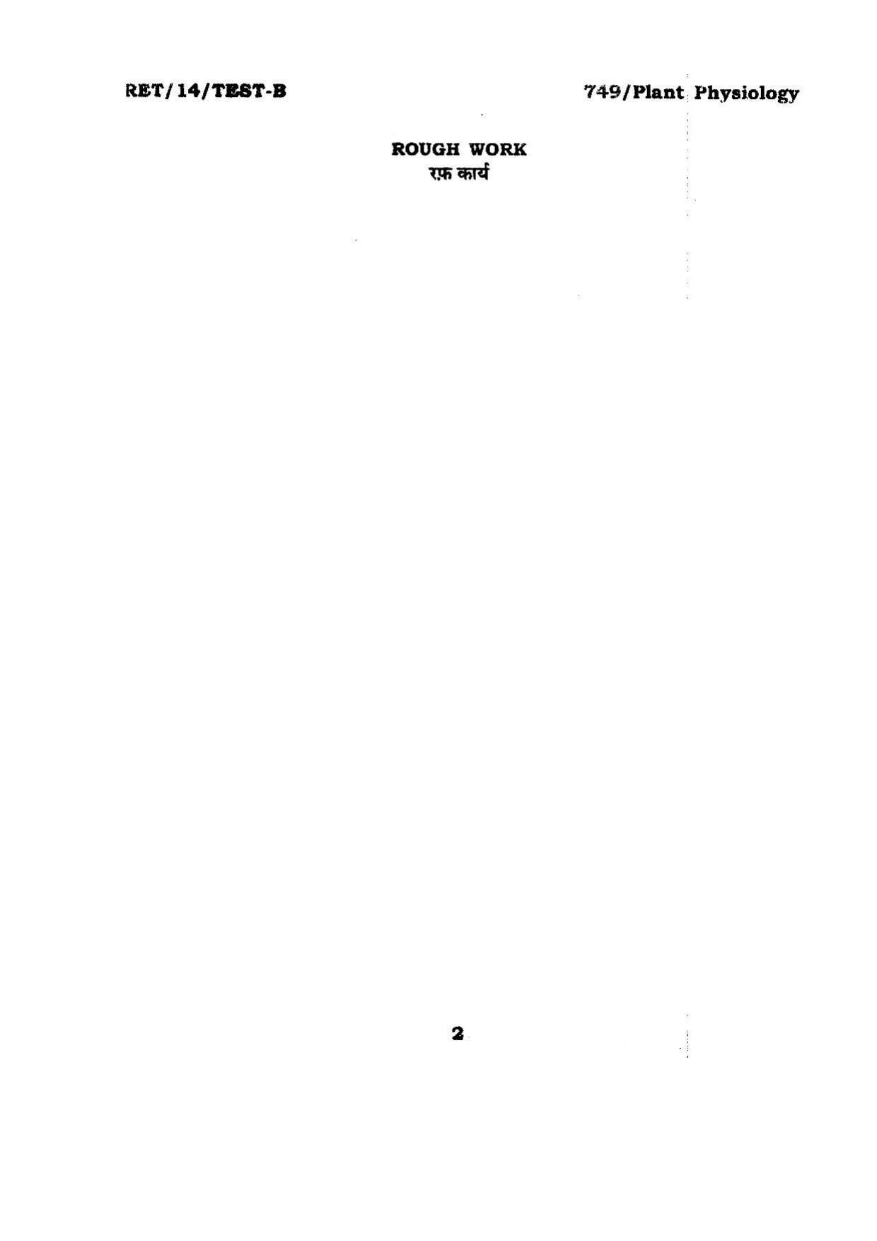 BHU RET Plant Physiology 2014 Question Paper - Page 2