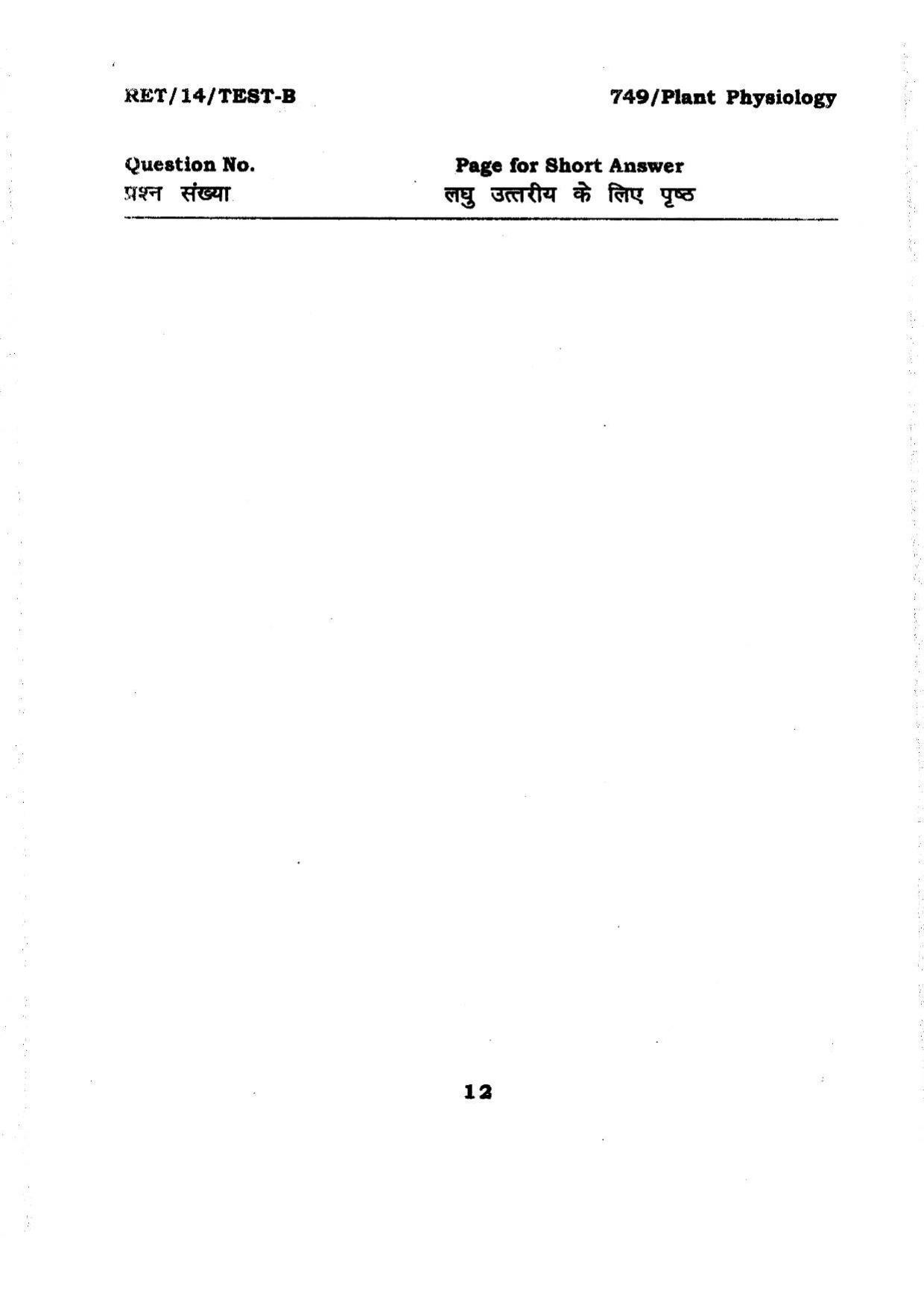 BHU RET Plant Physiology 2014 Question Paper - Page 12
