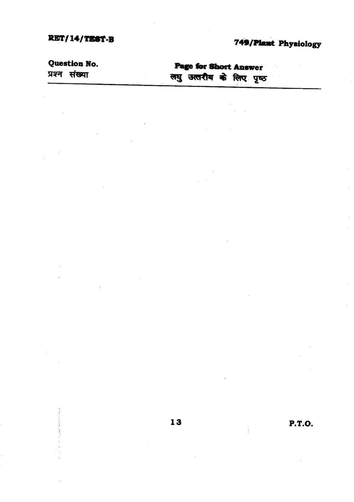 BHU RET Plant Physiology 2014 Question Paper - Page 13