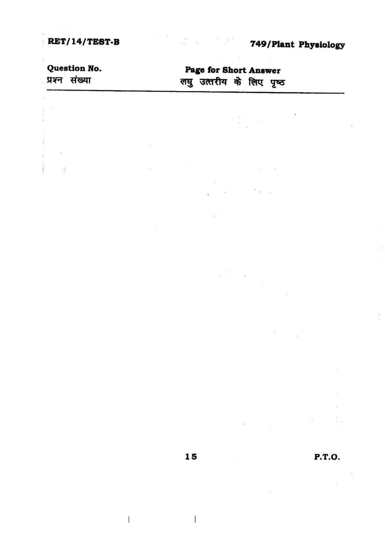 BHU RET Plant Physiology 2014 Question Paper - Page 15