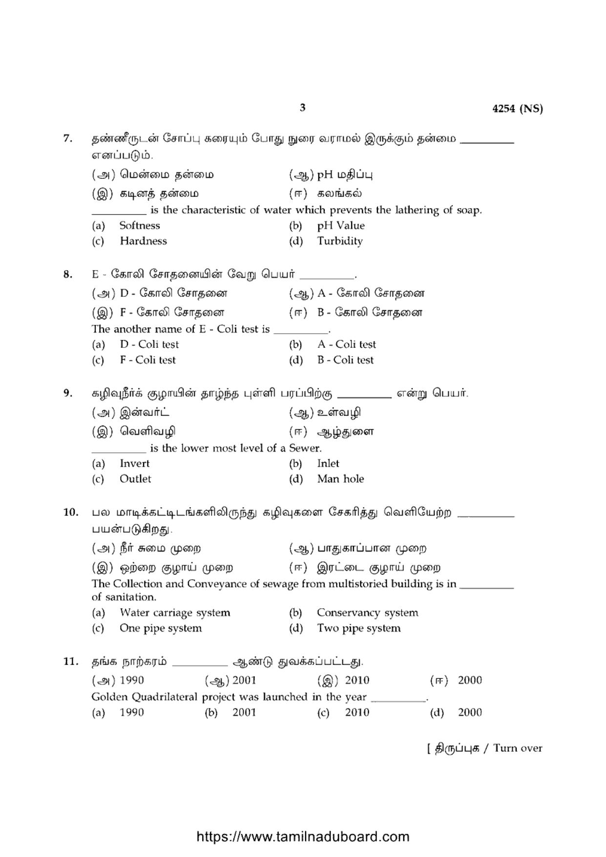 TN Class 12 Basic Civil Engineering 4254 NS Question Papers 2020 - Page 3
