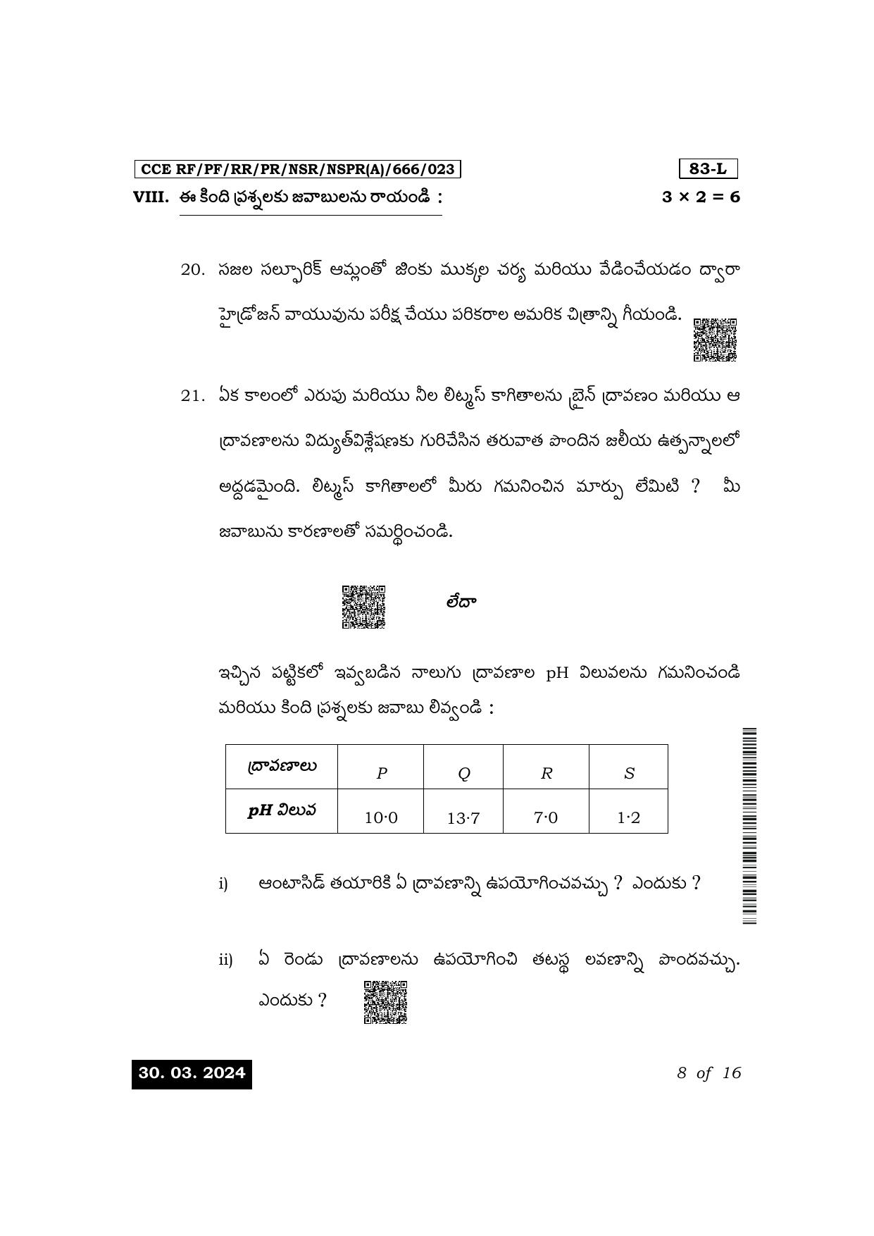 Karnataka SSLC Science (Telugu Medium) Exam 1 Question Paper 2024 (A Version) - Page 8