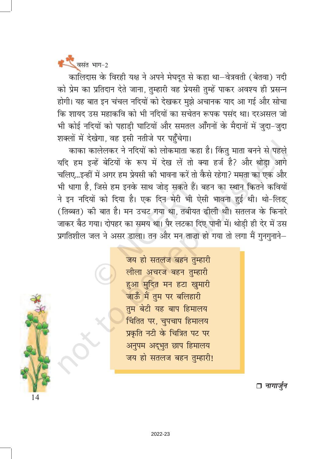 NCERT Book for Class 7 Hindi Vasant Chapter 3 हिमालय की बेटियाँ (निबंध) - Page 3