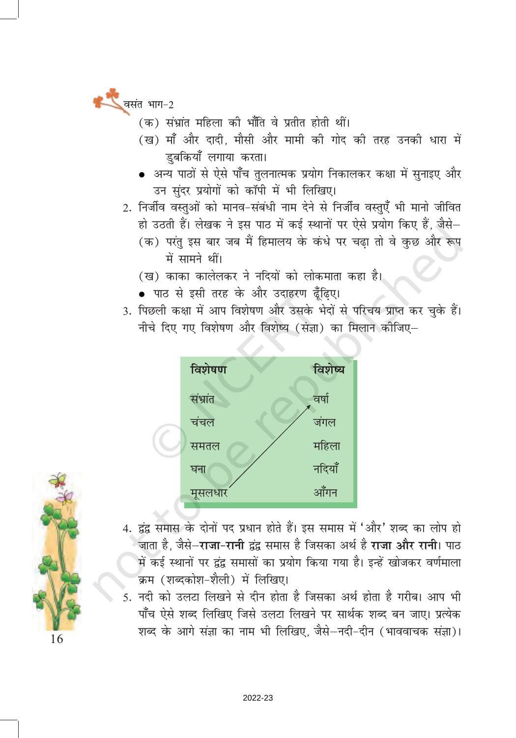 NCERT Book for Class 7 Hindi Vasant Chapter 3 हिमालय की बेटियाँ (निबंध) - Page 5