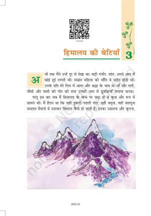 NCERT Book for Class 7 Hindi Vasant Chapter 3 हिमालय की बेटियाँ (निबंध)