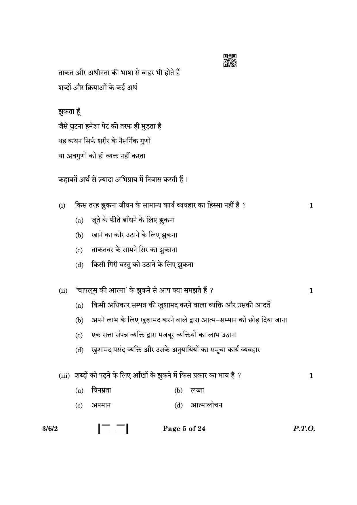CBSE Class 10 3-6-2 Hindi A 2023 Question Paper - Page 5